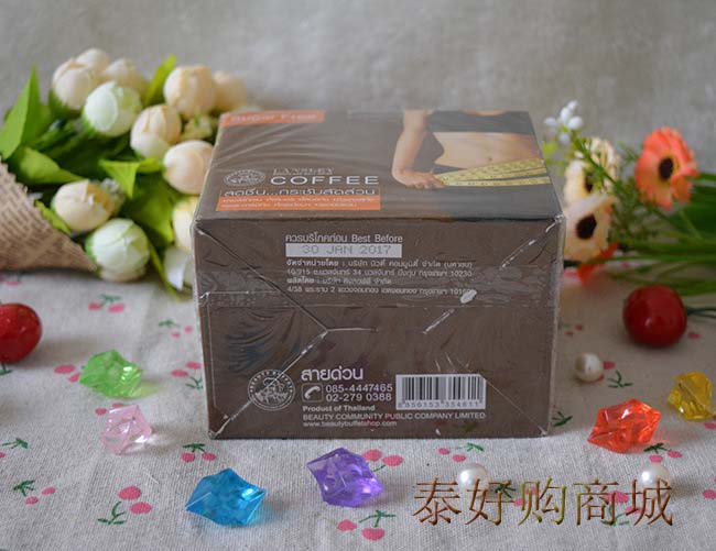 泰国减肥瘦身咖啡