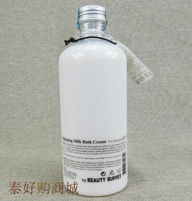 Q10牛奶沐浴露