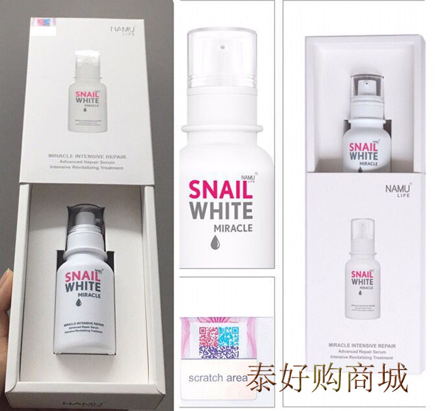 SNAIL WHITE蜗牛精华液